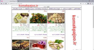 پروژه فروشگاه ایرانیان شاپ پیاده سازی